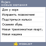 My Wishlist - rojero