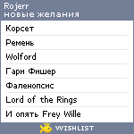 My Wishlist - rojerr