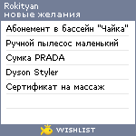 My Wishlist - rokityan