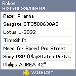 My Wishlist - rokos