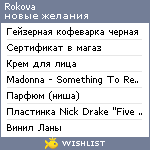 My Wishlist - rokova