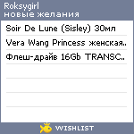 My Wishlist - roksygirl