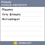 My Wishlist - rolands