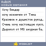 My Wishlist - roll105