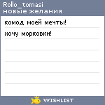 My Wishlist - rollo_tomasi