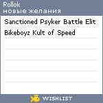 My Wishlist - rollok