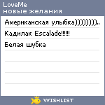 My Wishlist - rolmelove