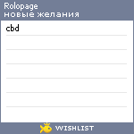 My Wishlist - rolopage