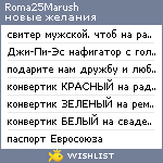 My Wishlist - roma25mash