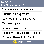 My Wishlist - romaen