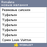 My Wishlist - romalena