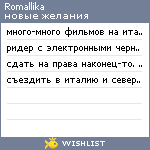 My Wishlist - romallika