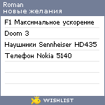 My Wishlist - roman