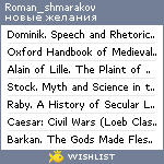 My Wishlist - roman_shmarakov