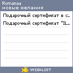 My Wishlist - romanaa