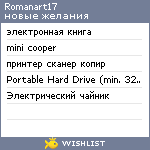 My Wishlist - romanart17