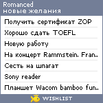 My Wishlist - romanced