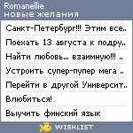 My Wishlist - romanellie