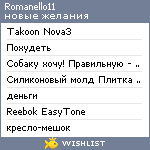 My Wishlist - romanello11