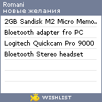 My Wishlist - romani