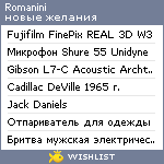 My Wishlist - romanini