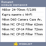 My Wishlist - romannt