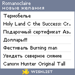 My Wishlist - romanoclaire