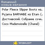 My Wishlist - romanova3