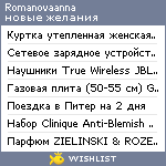 My Wishlist - romanovaanna