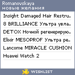 My Wishlist - romanovskaya