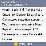 My Wishlist - romansobin