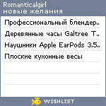 My Wishlist - romanticalgirl