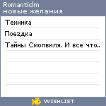 My Wishlist - romanticlm