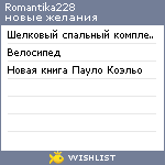 My Wishlist - romantika228