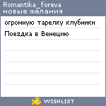 My Wishlist - romantika_foreva