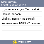 My Wishlist - romantina