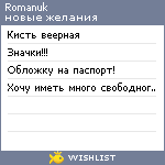 My Wishlist - romanuk