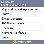 My Wishlist - romanuke