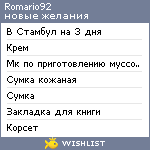 My Wishlist - romario92