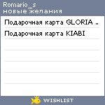 My Wishlist - romario_s