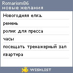 My Wishlist - romariom86