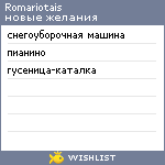 My Wishlist - romariotais