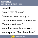 My Wishlist - romarius