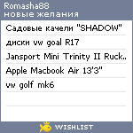 My Wishlist - romasha88