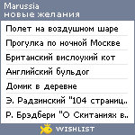 My Wishlist - romashka_25