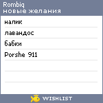 My Wishlist - rombiq