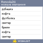 My Wishlist - romcola211
