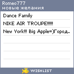 My Wishlist - romeo777