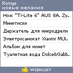 My Wishlist - romge