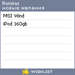 My Wishlist - romirez